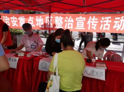 吉華街道 心理健康咨詢義診進(jìn)社區(qū)，打造家門口的社會(huì)經(jīng)濟(jì)服務(wù)新平臺(tái)